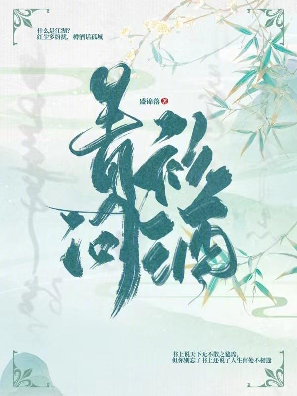 青衫意思