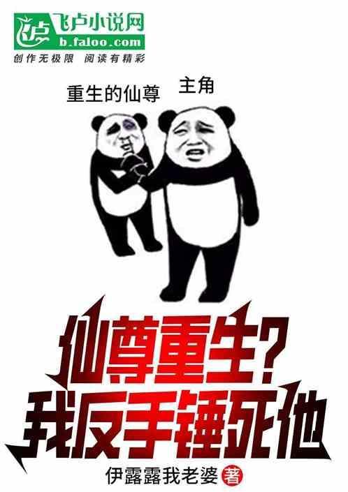 重生仙尊是我女友