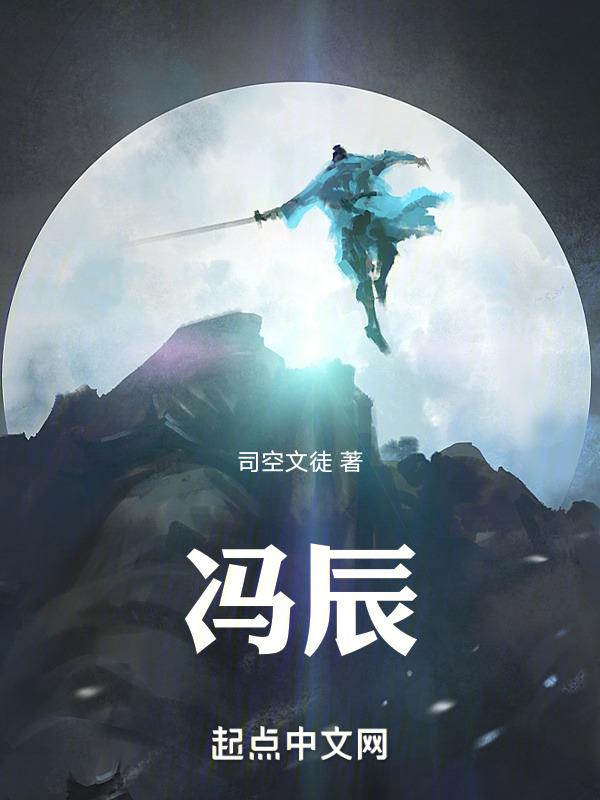 冯辰皓
