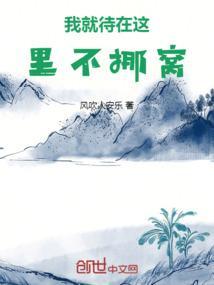 我就在这里等你来是什么歌
