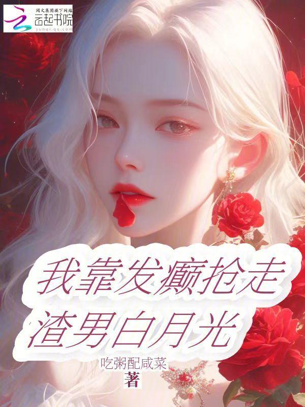 我靠阿票发家致富