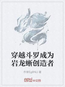 穿越斗罗成为龙神的