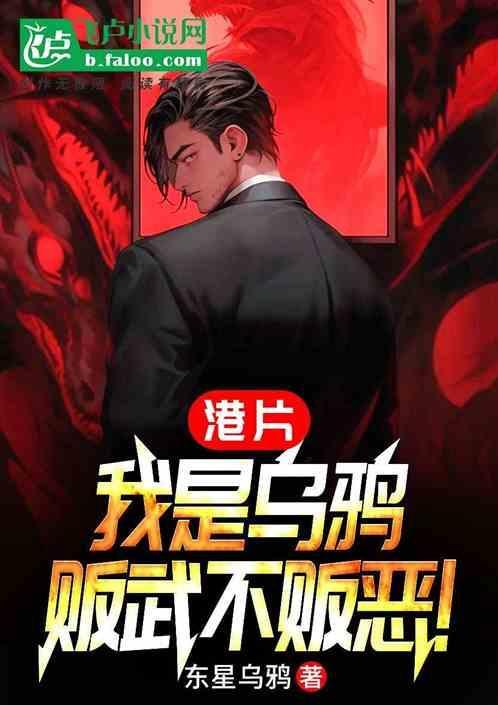 我是乌鸦嘴图片