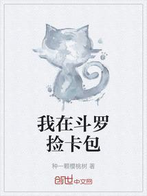 斗罗之我在斗罗捡武魂