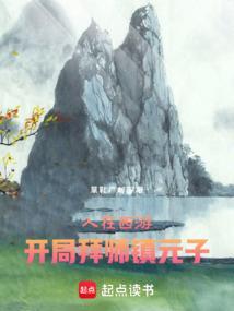 开局孙悟空来拜师