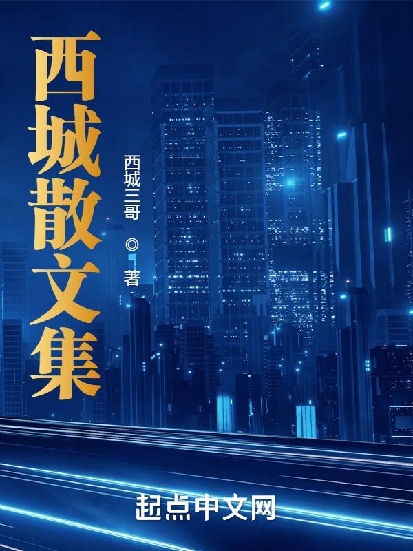 丰子恺散文集
