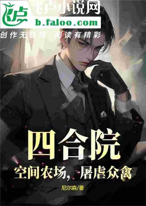 四合院的空间序列一般为