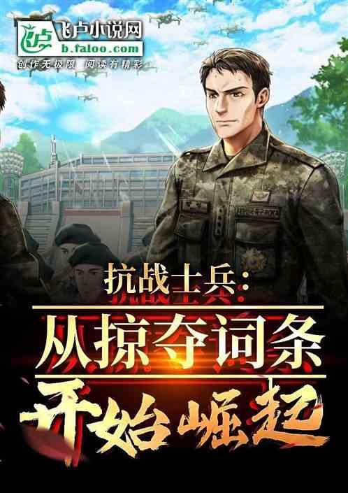 抗战从率领一个旅开始