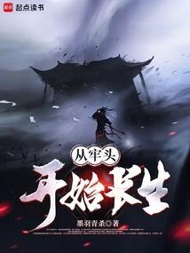 从监狱开始的