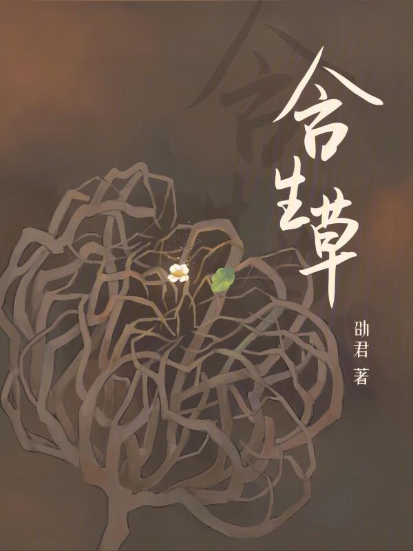含生草生活在沙漠吗
