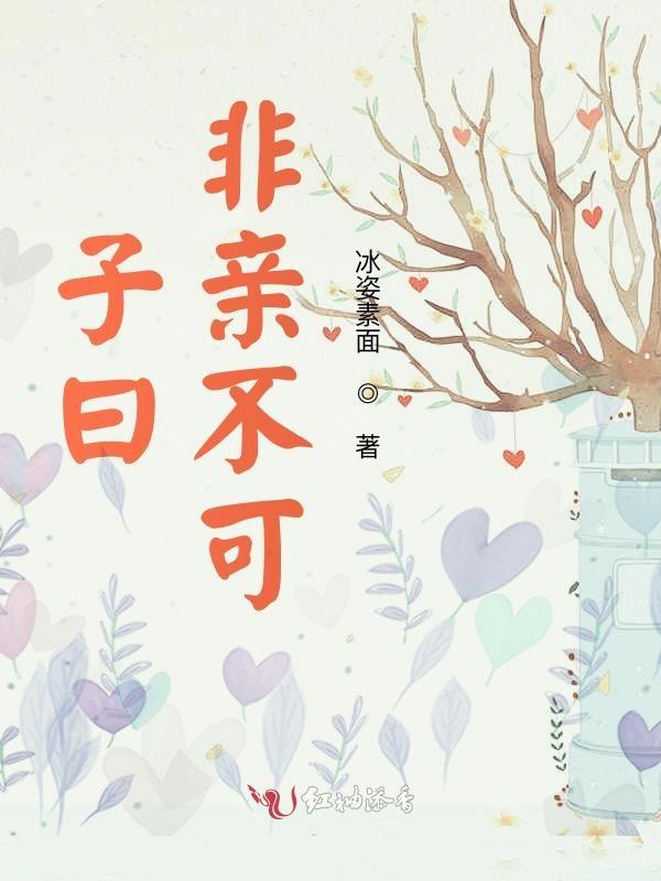 非亲不娶是什么意思