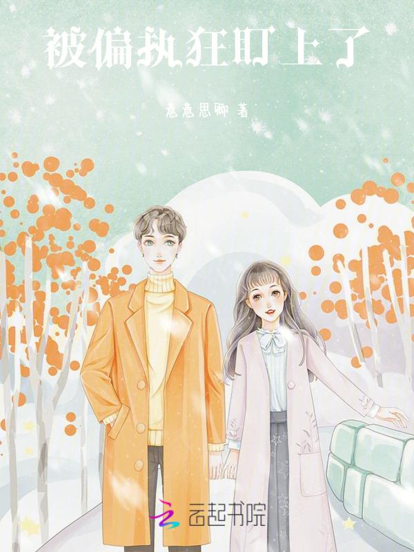 被偏执狂缠上怎么办