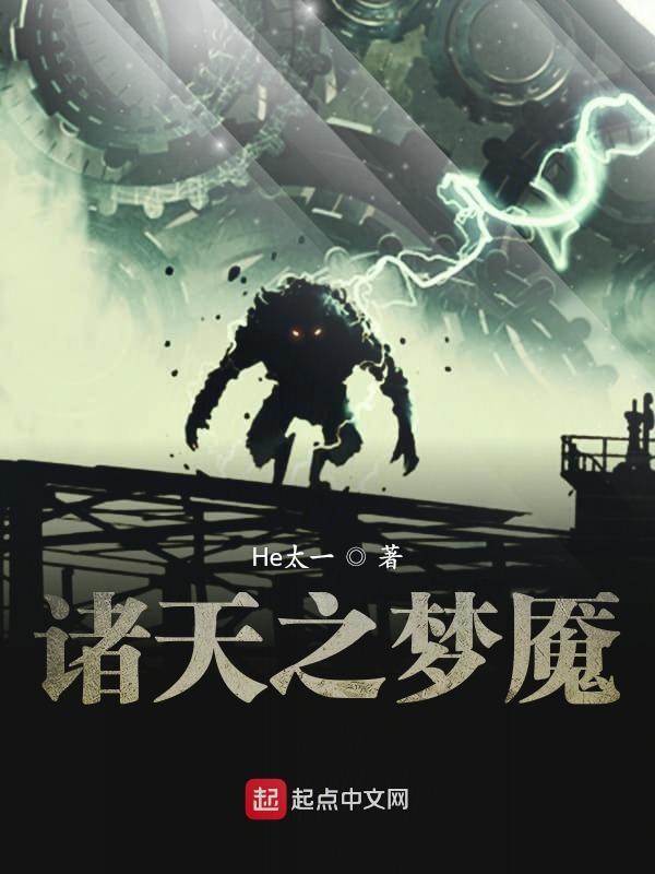诸天之人