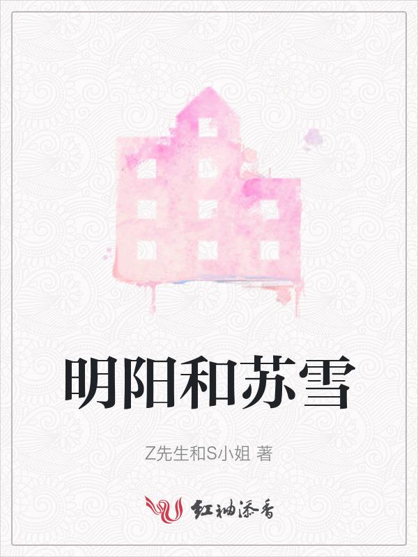 主角叫明阳的