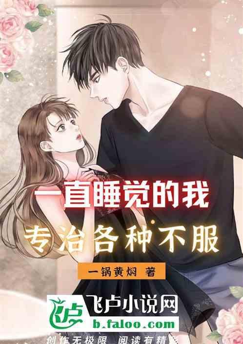 一直睡觉是什么原因