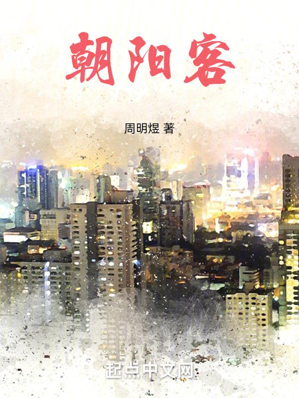 朝阳客运站到高铁站多远