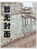 太上仙歌吧