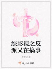 综影视反派男主