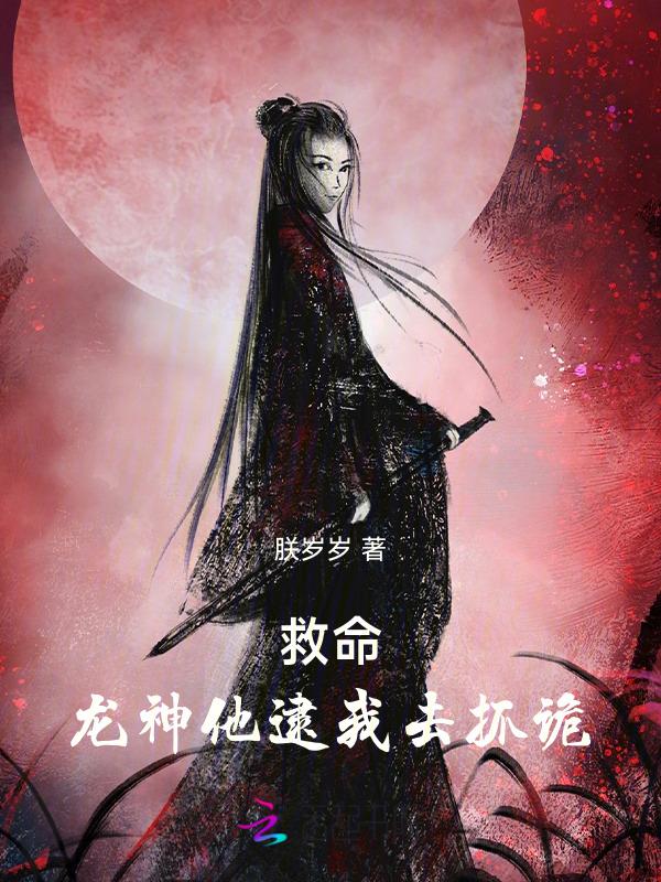 灵异抬龙棺