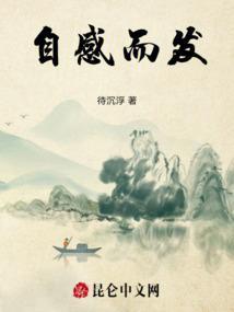 自感是什么