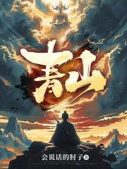 青山一道同云雨