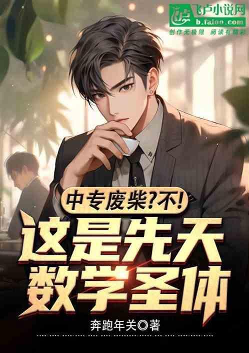 中专是废物