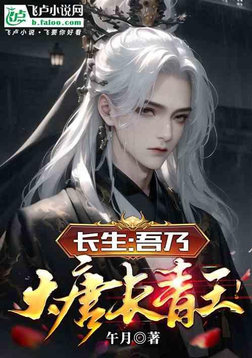 长生大秦全文阅读