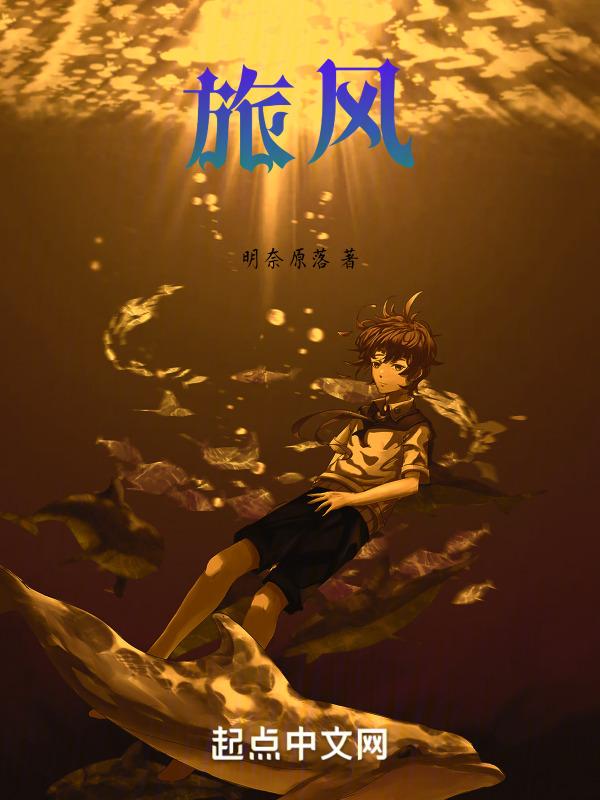 旅风十一人