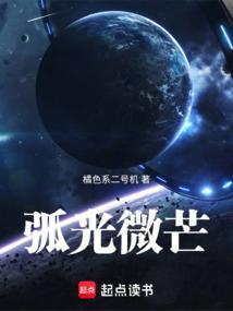弧光的意思