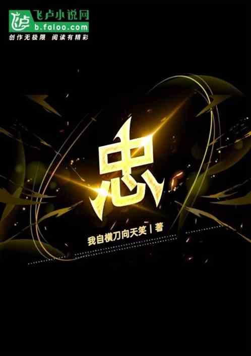 忠心耿耿打一个正确生肖