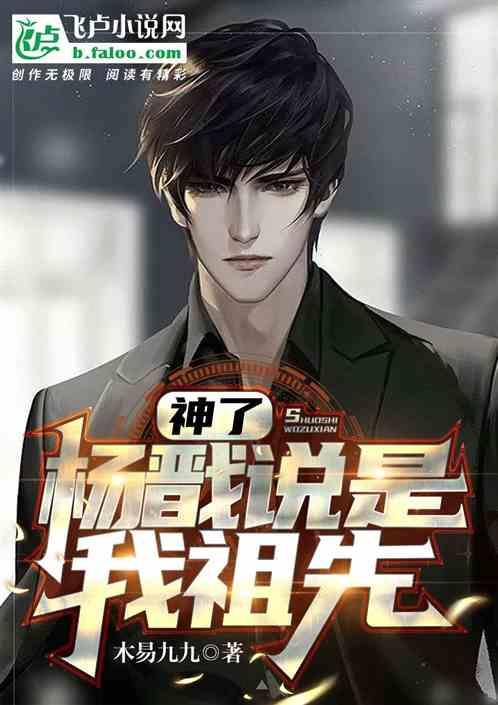 杨戬是神话人物吗