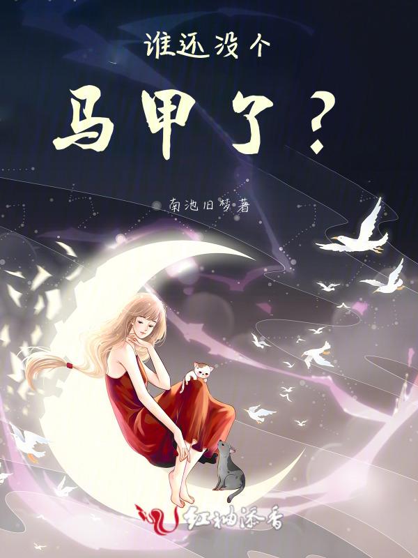 谁还没有个萌女儿