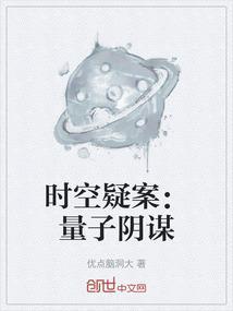 量子时空隧道
