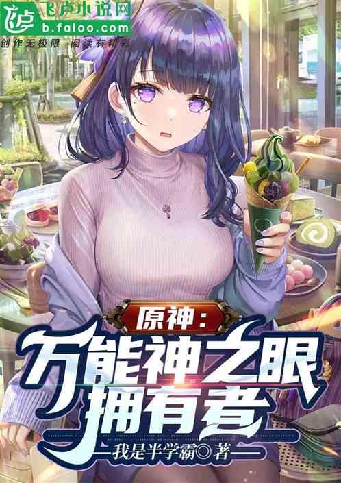 原神神之眼的作用