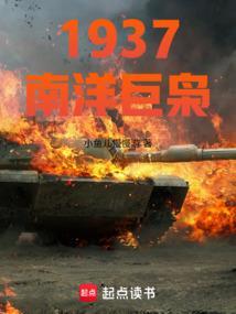 南洋vs巨扁