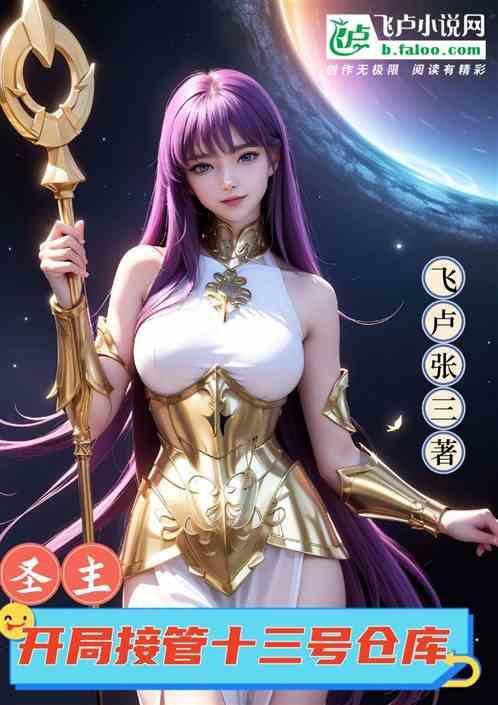 开局接走成小玉