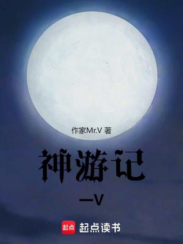 神游百度百科人物