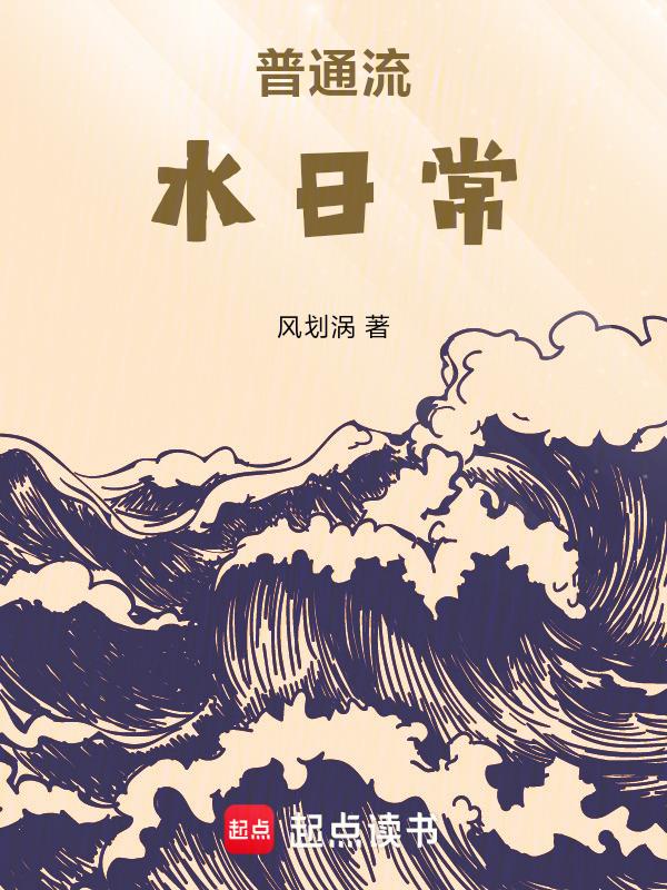 流水怎样算合格