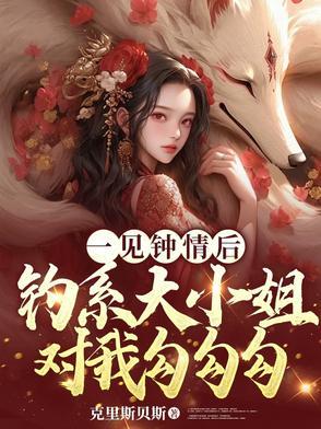 一见钟情之后by长