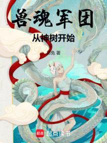 兽兽军团魂石怎么获得
