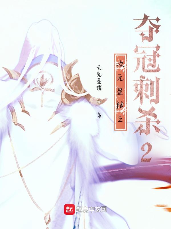 播放次元新星