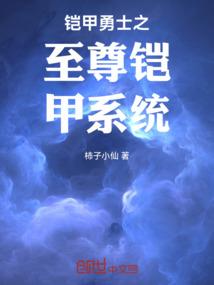 铠甲勇士铠甲