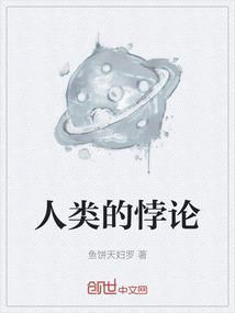 悖论的意义