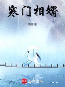 寒门狂婿全部章节免费阅读