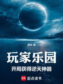 玩家乐园免费无弹窗