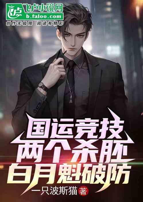 国运扮演有马贵将