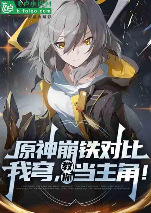 崩坏2铁臂