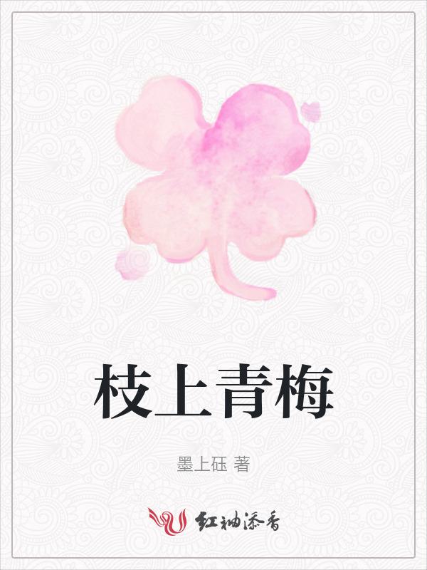诱人折枝繁