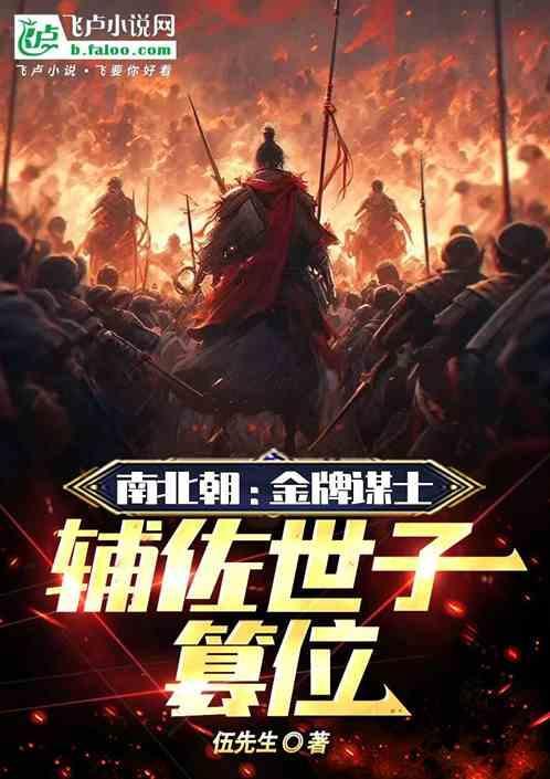 南北朝世系表