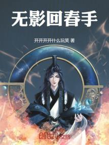 妙手回春的意思是